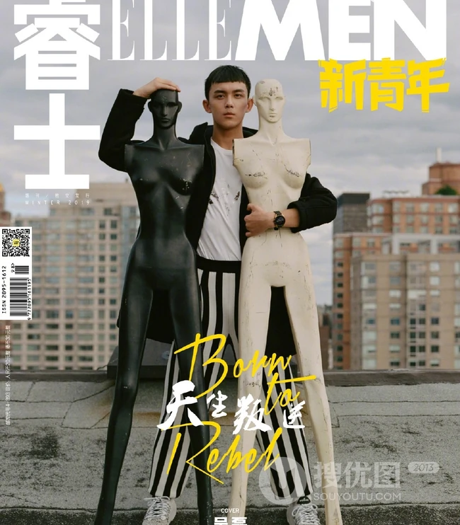 吴磊个性潮流时尚街头风格装扮写真图片