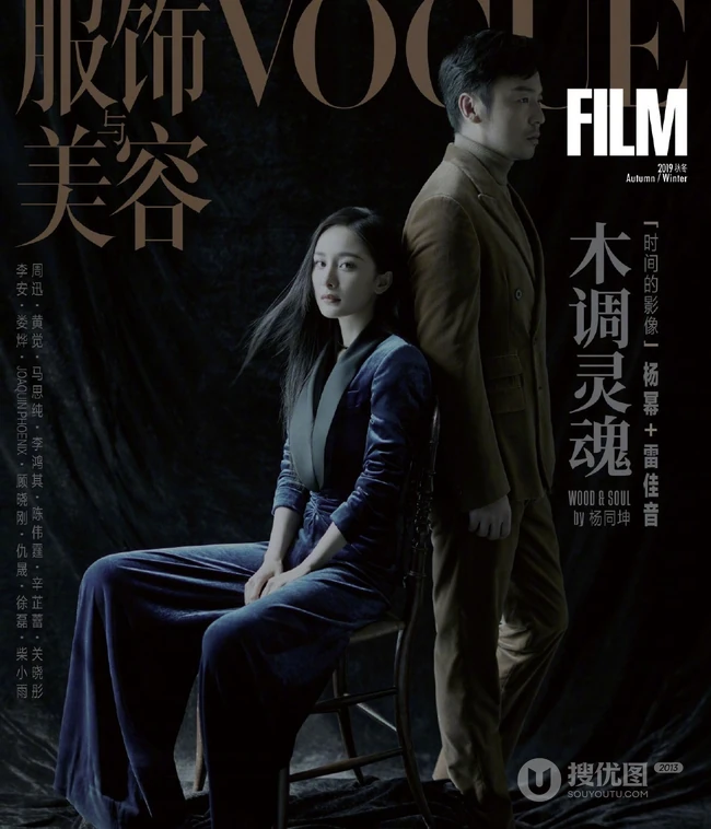 杨幂、雷佳音木调灵魂主题《VOGUE服饰与美容》杂志写真