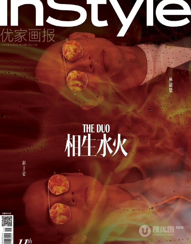 彭于晏，林超贤相生水火主题《优家画报》杂志写真大片