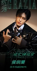 侯明昊戴眼镜帅气造型登《红秀GRAZIA》杂志写真图片