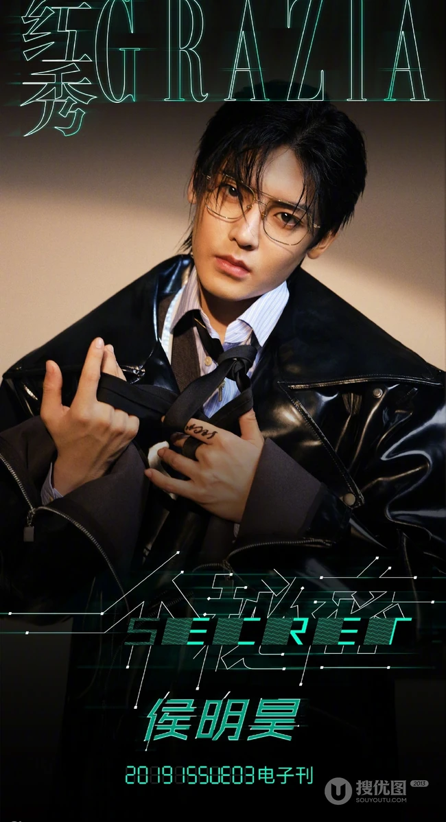 侯明昊戴眼镜帅气造型登《红秀GRAZIA》杂志写真图片