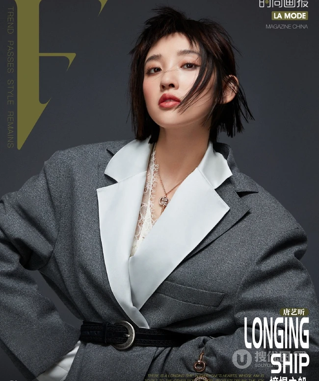 唐艺昕ICON-F时尚画报写真图片，容颜娇美，妆容精致