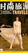 林允时尚多变造型登《时尚旅游》杂志酷美写真图片
