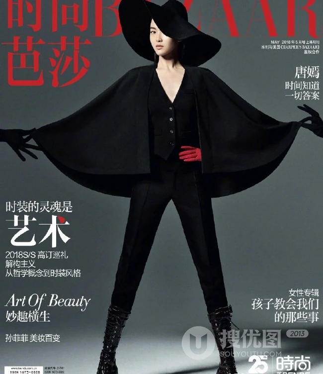 唐嫣酷黑穿衣风格登《时尚芭莎》杂志冷艳写真图片