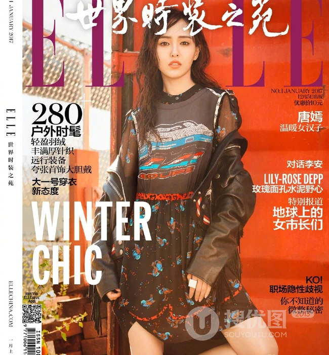 唐嫣化身温暖女汉子，湿发多变装扮登《ELLE》杂志街拍图片