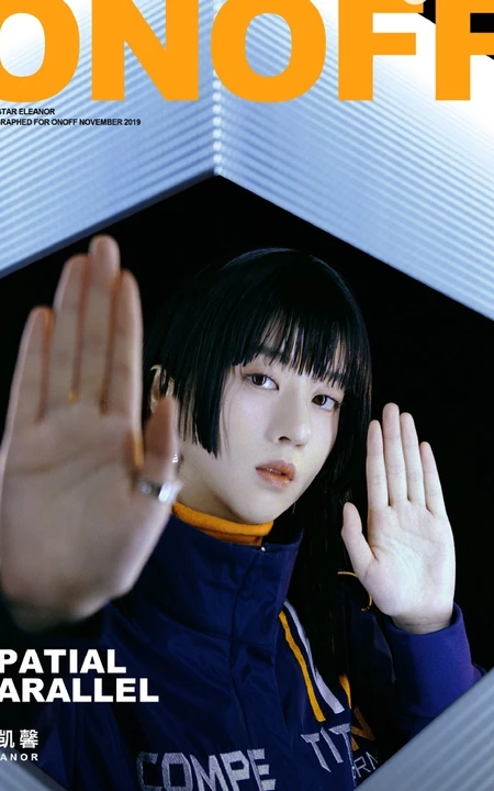 李凯馨空间之外主题《ONOFF变装》杂志写真图片