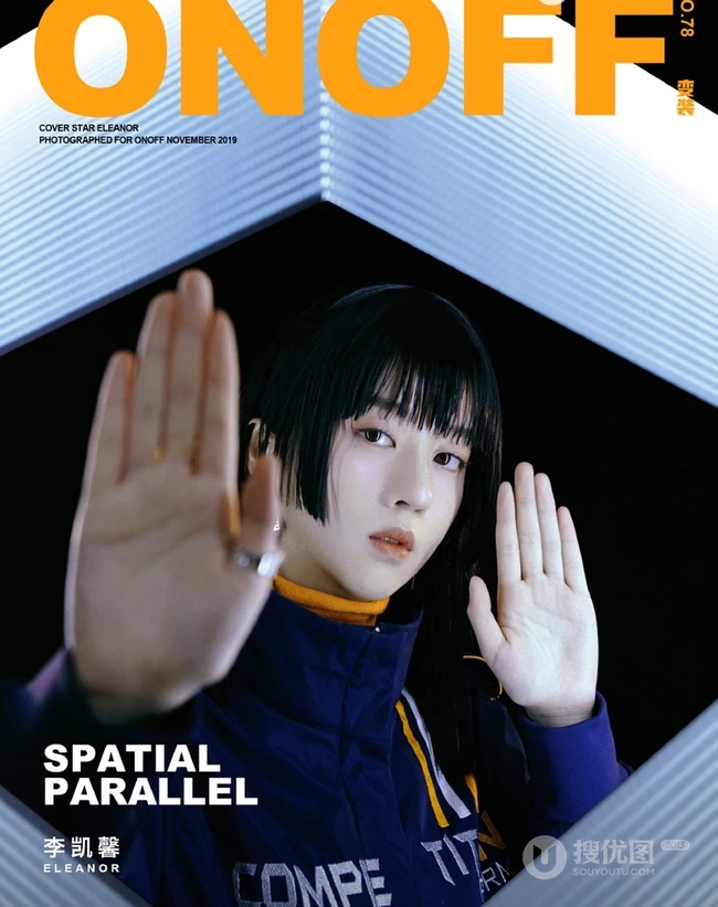 李凯馨空间之外主题《ONOFF变装》杂志写真图片