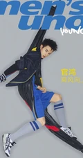 官鸿个性时尚运动装扮登《风度》杂志写真图片