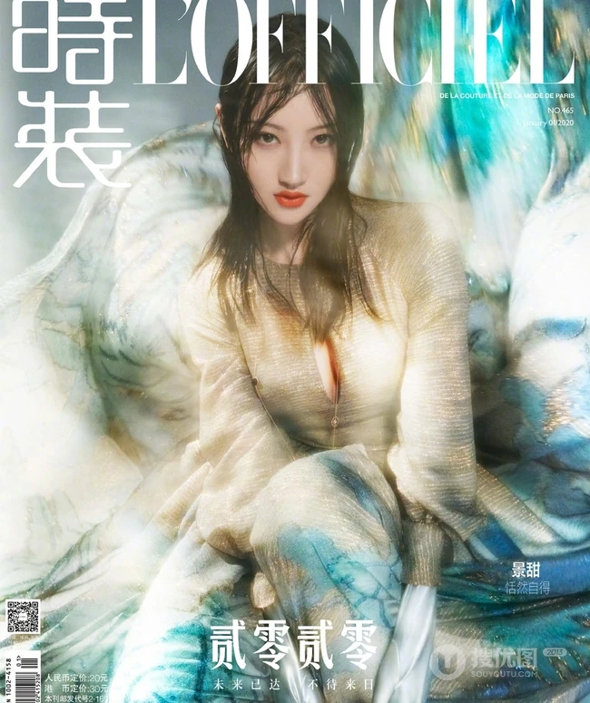 景甜湿发造型个性气质杂志写真图片