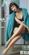 张歆艺超气质男人装杂志写真，大胆尝试V领礼服展匀称身形