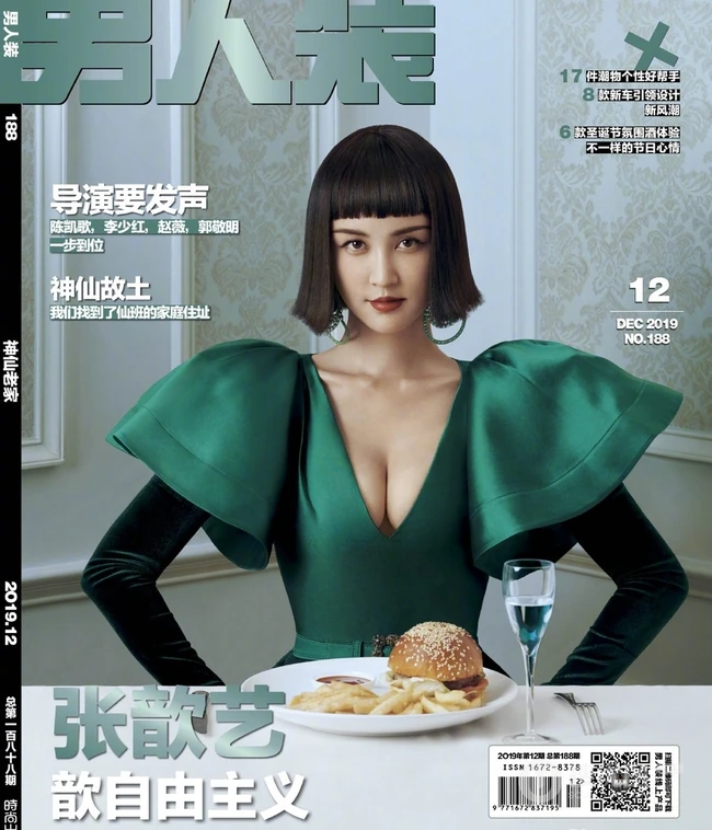 张歆艺超气质男人装杂志写真，大胆尝试V领礼服展匀称身形