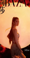 刘亦菲时尚芭莎杂志柔美古典封面图片