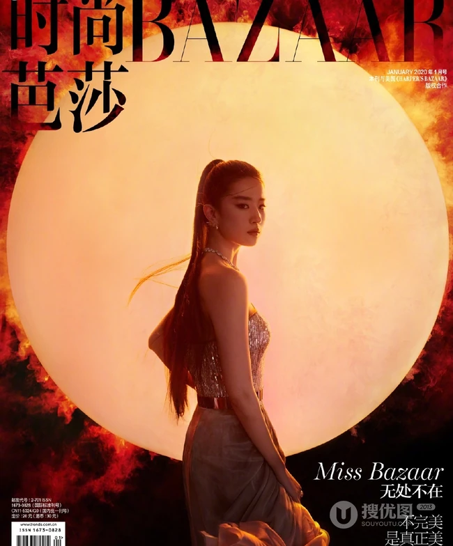 刘亦菲时尚芭莎杂志柔美古典封面图片