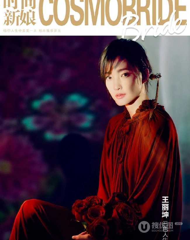 王丽坤演绎各种复古新娘服饰造型杂志写真图片