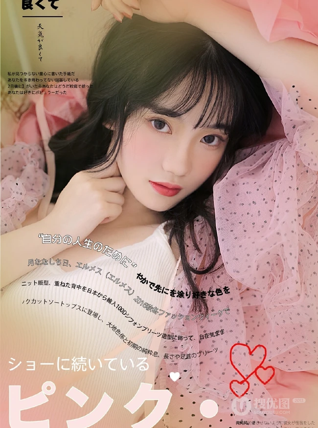 韩系少女着轻纱粉衣搭配白色短裤居家室内写真图片