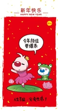辛巴狗的2020新年物语，新年祝福语文字手机壁纸