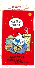 辛巴狗的2020新年物语，新年祝福语文字手机壁纸