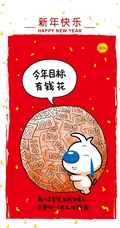 辛巴狗的2020新年物语，新年祝福语文字手机壁纸