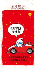 辛巴狗的2020新年物语，新年祝福语文字手机壁纸