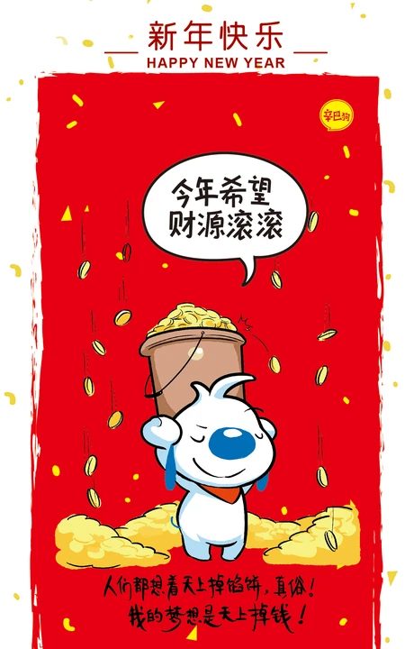 辛巴狗的2020新年物语，新年祝福语文字手机壁纸