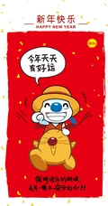 辛巴狗的2020新年物语，新年祝福语文字手机壁纸
