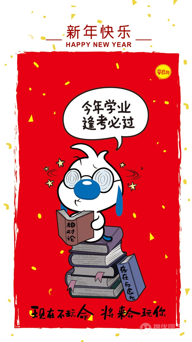 辛巴狗的2020新年物语，新年祝福语文字手机壁纸