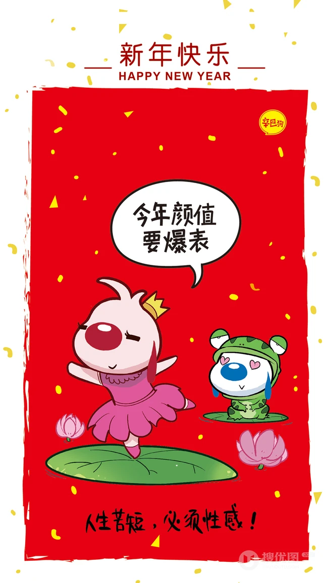 辛巴狗的2020新年物语，新年祝福语文字手机壁纸