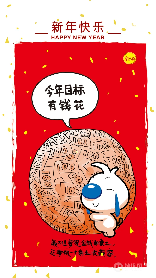 辛巴狗的2020新年物语，新年祝福语文字手机壁纸