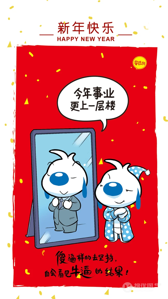 辛巴狗的2020新年物语，新年祝福语文字手机壁纸