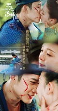 《无心法师3》无心，青鸾虐心恩爱经典场面台词剧照图片