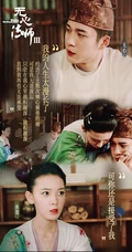 《无心法师3》无心，青鸾虐心恩爱经典场面台词剧照图片