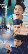 《无心法师3》无心，青鸾虐心恩爱经典场面台词剧照图片