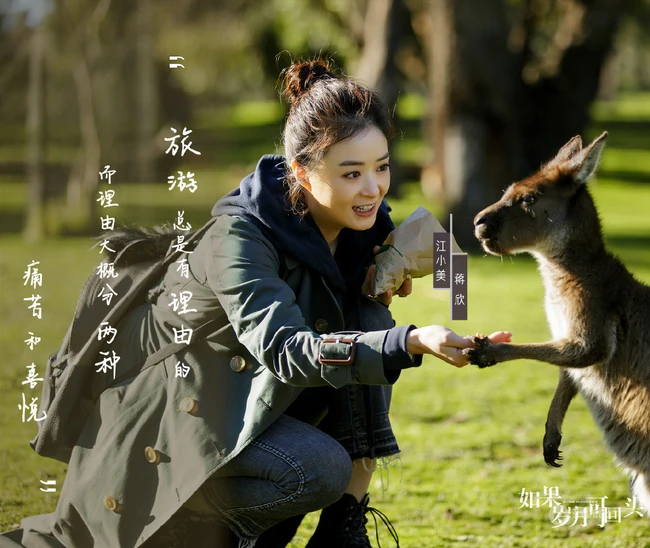 蒋欣饰演的《如果岁月可回头》中神秘女人江小美剧照图片