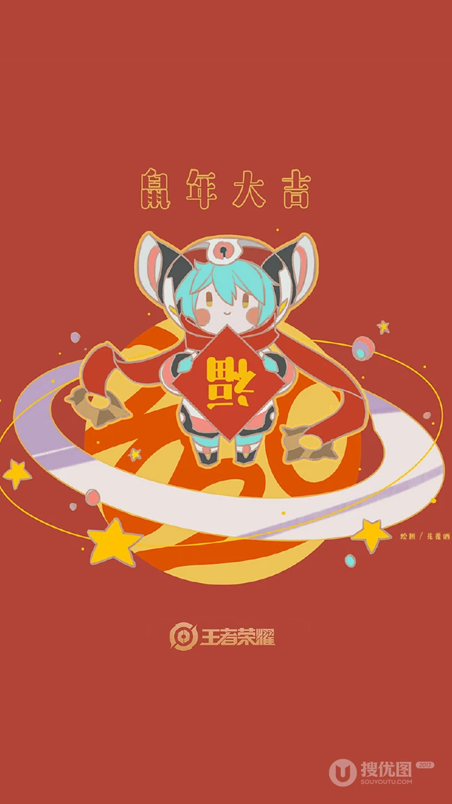 王者荣耀2020鼠年限定皮肤网友手绘版贺岁系列手机壁纸图片