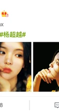 杨超越微博晒清新双麻花辫青涩美照，自称是那可爱的小黄花