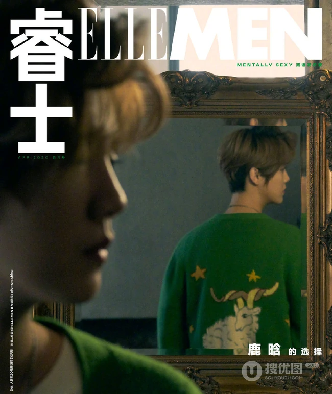 鹿晗个性时尚帅气《ELLEMEN》杂志封面写真图集