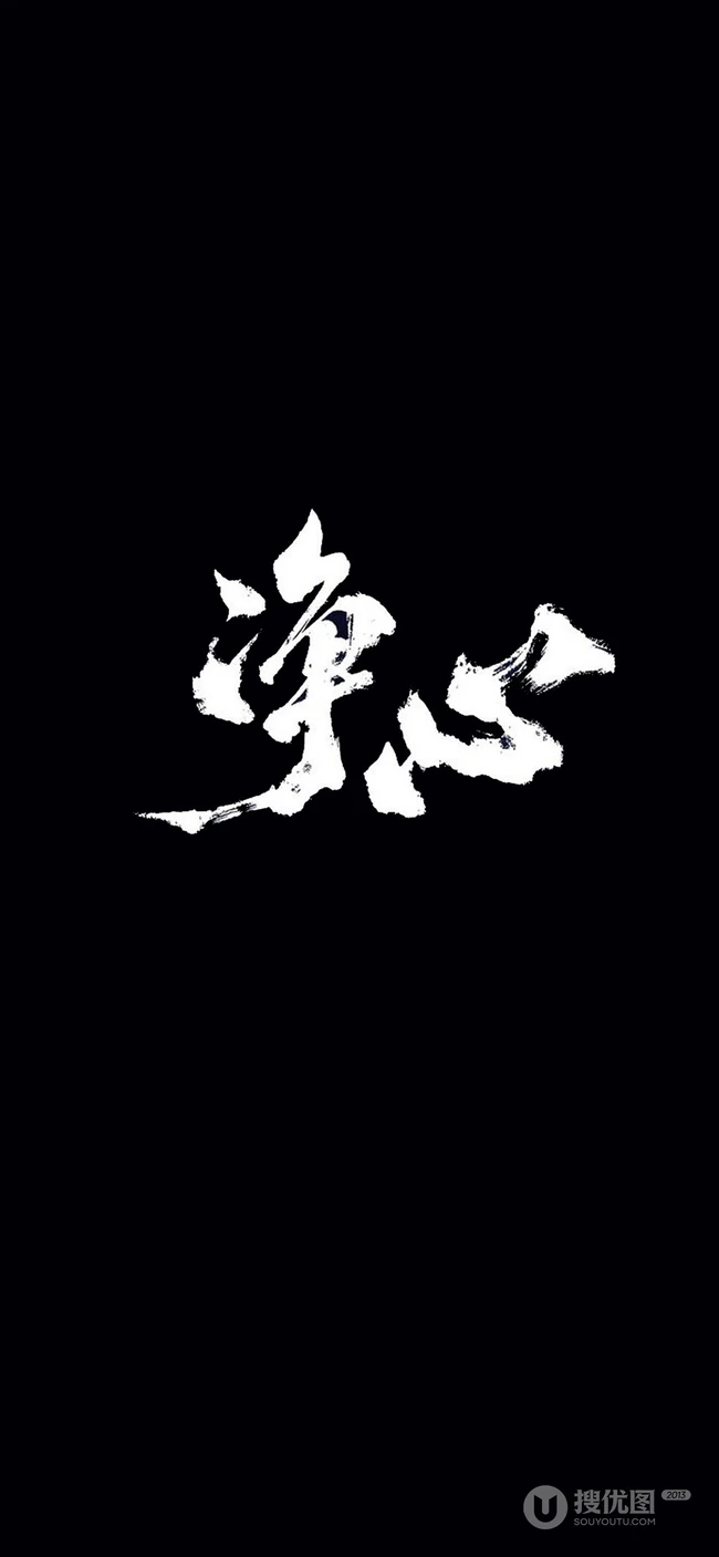 Iphonexs,113D内部透明元件，玫瑰花丛中的猪，黑白吸烟的男子，静心文字等手机壁纸