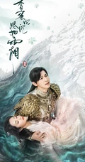 古装电视剧《香蜜沉沉烬如霜》唯美仙气飘飘手机壁纸