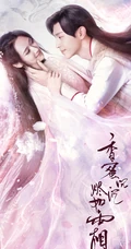 古装电视剧《香蜜沉沉烬如霜》唯美仙气飘飘手机壁纸
