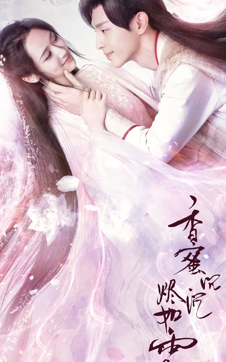 古装电视剧《香蜜沉沉烬如霜》唯美仙气飘飘手机壁纸