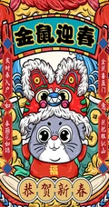 金鼠贺岁，2020鼠年春节发财好运手机壁纸套图