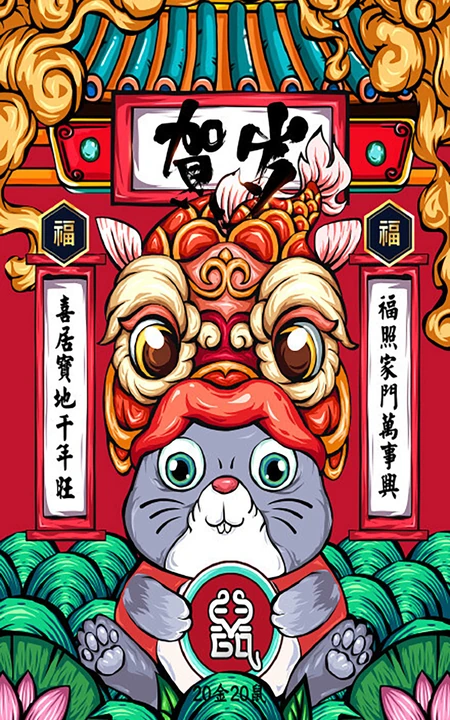 金鼠贺岁，2020鼠年春节发财好运手机壁纸套图
