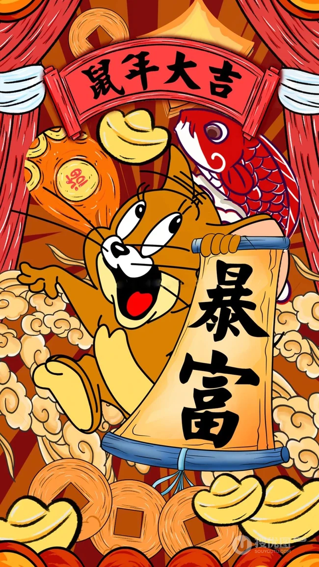 金鼠贺岁，2020鼠年春节发财好运手机壁纸套图
