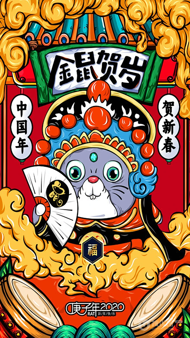 金鼠贺岁，2020鼠年春节发财好运手机壁纸套图