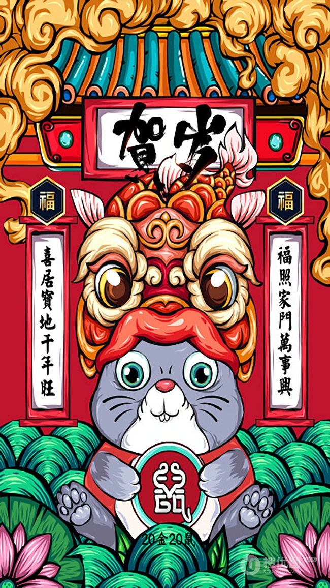 金鼠贺岁，2020鼠年春节发财好运手机壁纸套图