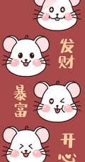 2020鼠年恭喜发财文字创意手机壁纸