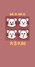 2020鼠年恭喜发财文字创意手机壁纸