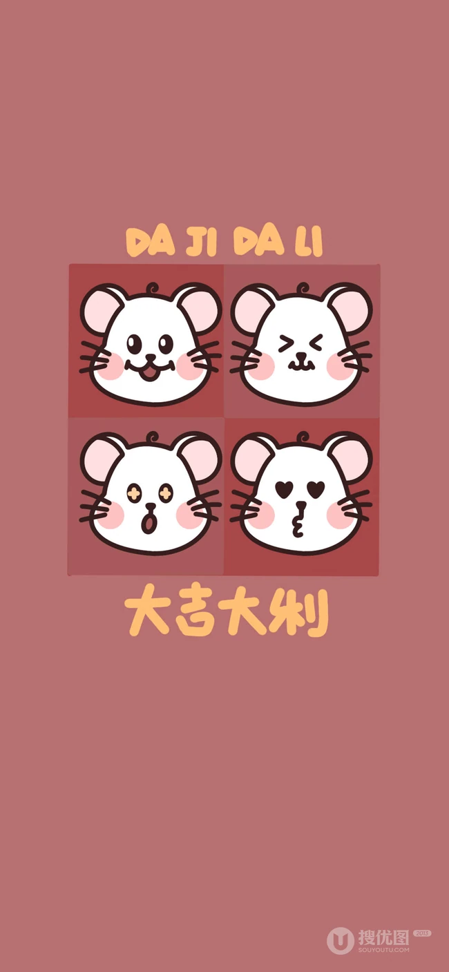 2020鼠年恭喜发财文字创意手机壁纸