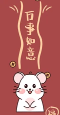 2020鼠年恭喜发财文字创意手机壁纸