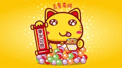 喵神送福，春节招财猫招财招福节日壁纸